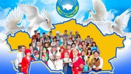 Assembly of Peoples of Kazakhstan at KazGASA